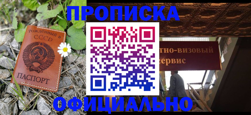 прописка для военкомата в Щёкино